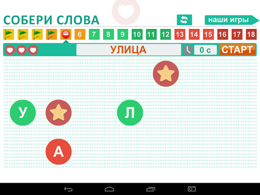 【免費拼字App】Собери слова-APP點子