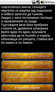 Lastest Книга-игра:Спасението на Аврея APK for Android