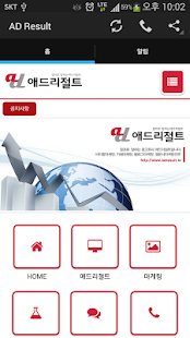 How to get 애드리절트 마케팅 홈페이지 앱제작 SNS 블로그 카페 1.2 apk for laptop