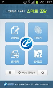 SMARTfiches Infectiologie Free：在App Store 上的App