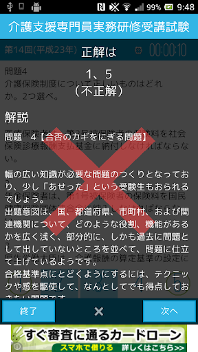 【免費教育App】合格オンライン 資格・検定 合格クン StudyApp（仮-APP點子