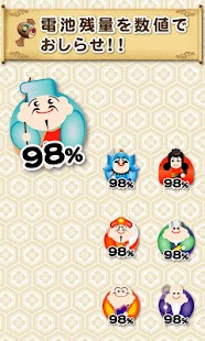 How to get 七福神電池ウィジェット 1.0.1 unlimited apk for bluestacks