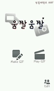 How to mod 움짤 만들기 lastet apk for laptop