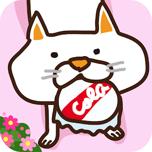 ネコがきた２.apk 1.1.7