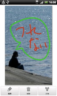 Yubidekaku Screenshots 1