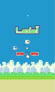 How to download گنجشگک patch 2 apk for android