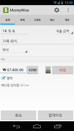 MoneyWise 개인 금융