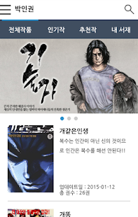 Free Download 박인권 APK for PC