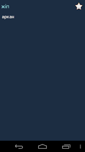 Free Download Kazakh Kyrgyz Dictionary APK