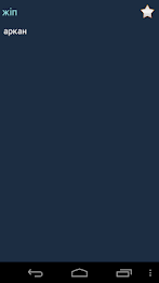 Kazakh Kyrgyz Dictionary poster 2