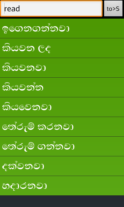 Sinhala English Dictionary Free Download For Mobile