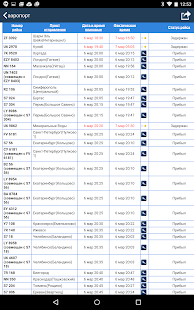 Domodedevo Moscow Airport PRE Screenshots 12