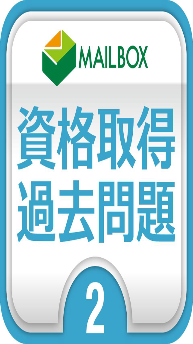 介護支援専門員保健医療サービス分野 Screen 2