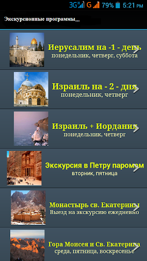 【免費旅遊App】Шарм-эль-Шейх-APP點子