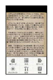 耳袋　巻之二 poster 4