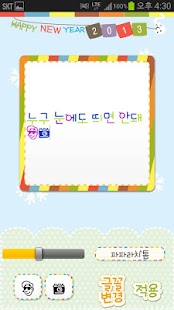 How to install FontLand - 파파라치톰 2.0 mod apk for bluestacks
