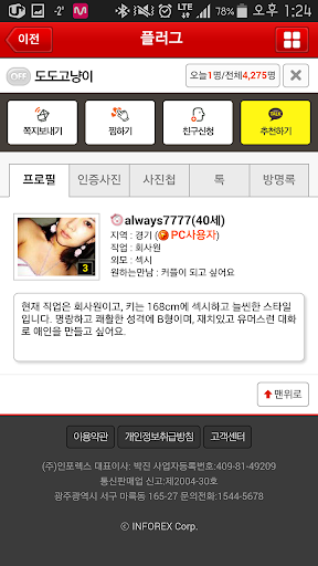 【免費社交App】클럽5678 채팅레이더-채팅, 소개팅, 만남 어플-APP點子