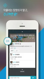 免費下載新聞APP|뉴스와 폴 - 이슈 뉴스 토론 커뮤니티 app開箱文|APP開箱王