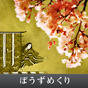Bouzu Mekuri logo