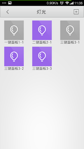 【免費生活App】智能家居-小V生活-Vlife-APP點子