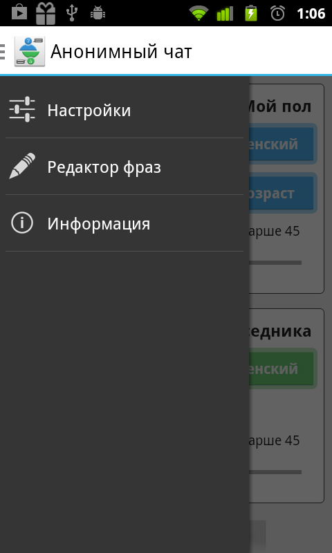 анонимный чат рк