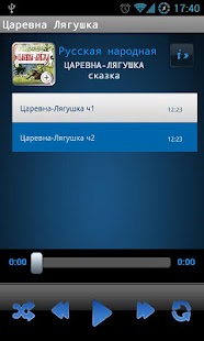 Lastest Сказка Царевна-лягушка APK