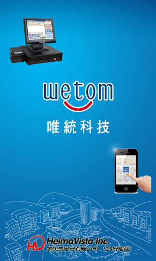 唯統科技-APP 行動商務