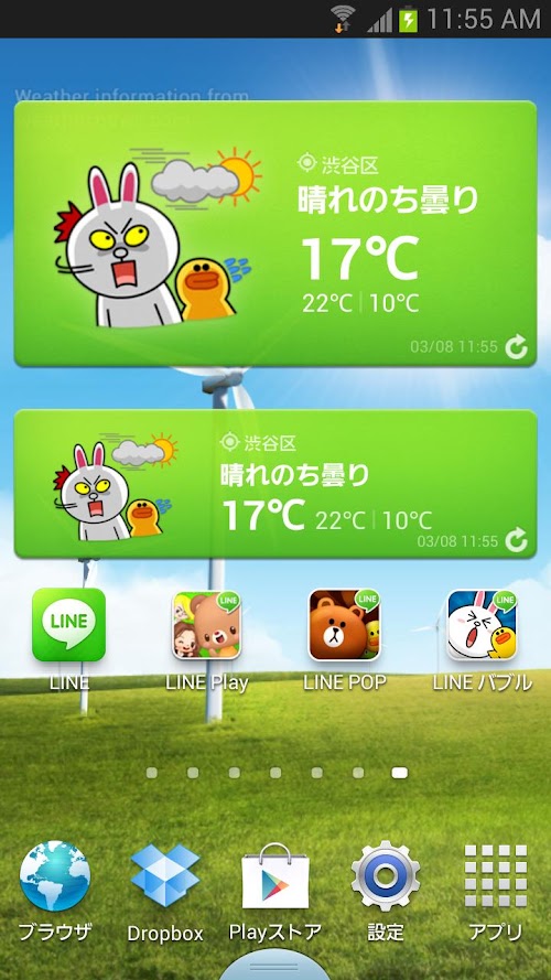 Android application LINE 天気 screenshort