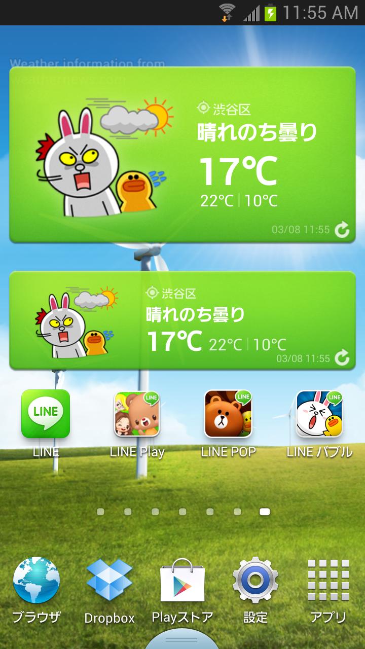 LINE 天気 Screen 1