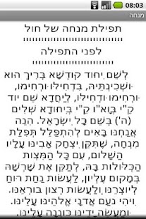 How to download Siddur Sfaradi (Paid Version) 34.0 unlimited apk for pc