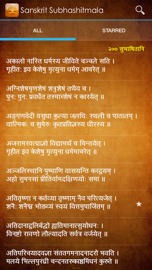 Sanskrit Subhashitmala - Android Apps on Google Play