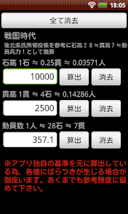 How to get 石高換算Pro 1.0.0 mod apk for pc