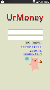 UrMoney 記帳家