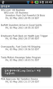 영어 신문 직독직해 Screenshots 5