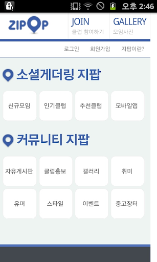 소셜 취미모임 지팝