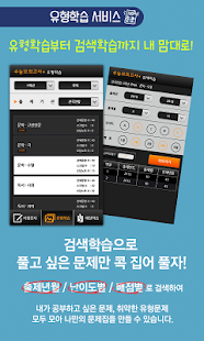 How to install 수능모의고사플러스-전학년 수능기출 무료 업데이트 2.0 mod apk for android