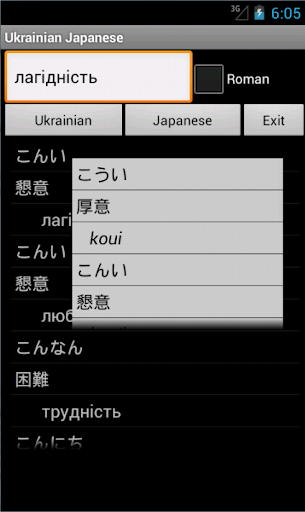 Ukrainian Japanese Dictionary