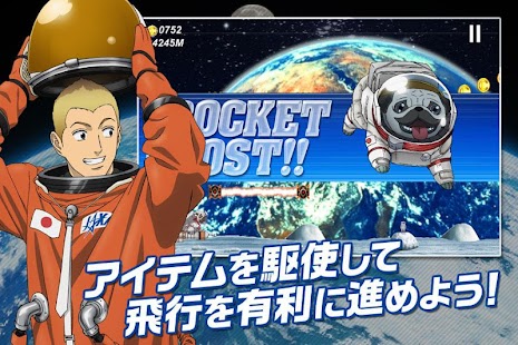 【免費動作App】宇宙兄弟 宇宙への第一歩！【公式】-APP點子