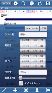 How to get みんなでガント patch 1.3.2 apk for android
