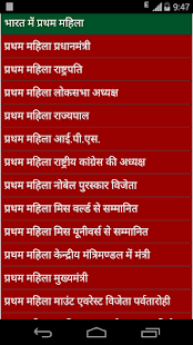 Lastest nari shakti - female rights APK