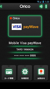 Lastest オリコNFCサービス APK