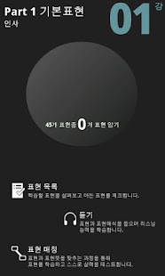 AE 여행 일본어회화_맛보기 - náhled