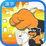 Cover Image of Download learn KANJI by body Hit [Free] 1.0.2 APK