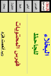 How to install Al-Bukhala Free ﺍﻟﺒﺨﻼء 1.2 mod apk for bluestacks