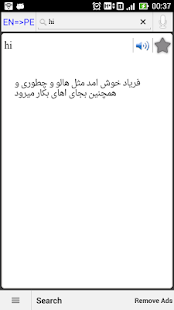 Free Download فارسی - انگلیسی فرهنگ لغت APK for Android