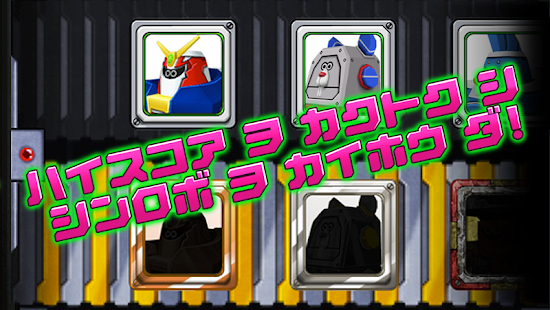 Gigacat VS Megarobot Screenshots 12