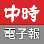 Cover Image of 下载 旺旺中時 4.1.1 APK