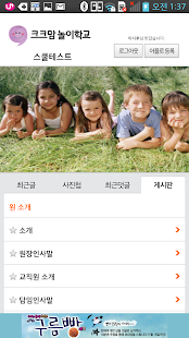 Download 크크맘 페이지 APK for Android