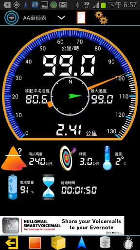 免費下載工具APP|GPS HUD  (抬頭顯示) 車速表 免費版 app開箱文|APP開箱王