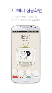 How to install Tairu 잠금화면 with cocoberry 1.3 mod apk for laptop